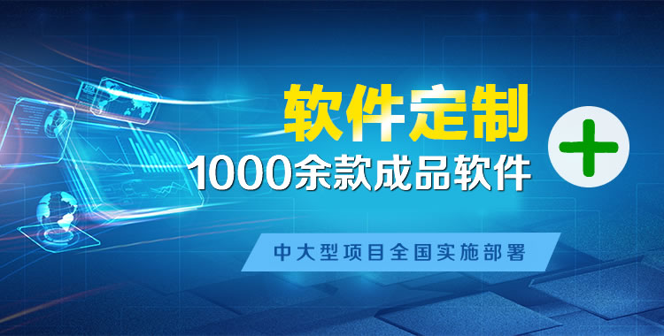乌拉特后管理系统软件软件开发